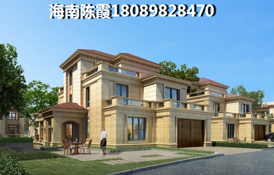 海南儋州市哪里买房适宜养老？