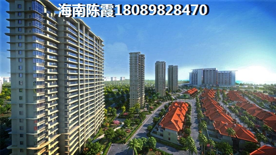 海南儋州房价为什么这么低