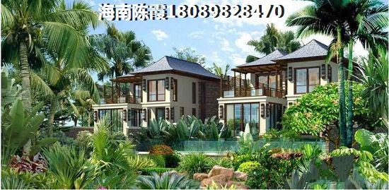 儋州市的房价便宜吗？