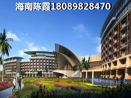 海南儋州买房那里好？